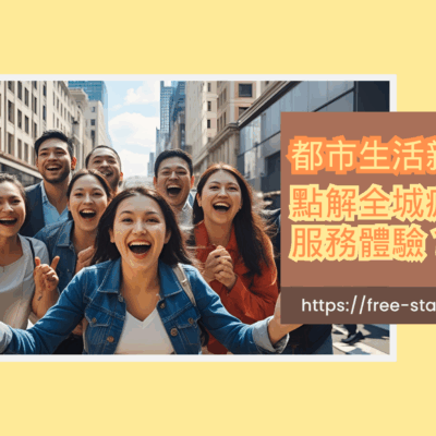 a group of people to crazy gain the free services experience